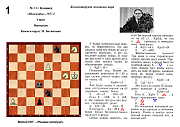 Решаем этюды "вслепую" - метод СНГ