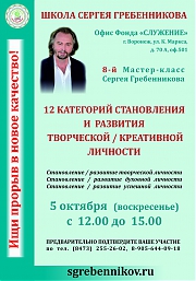 Отзывы Слушателей 8-го Всероссийского Мастер-класса 5 октября 2014г.